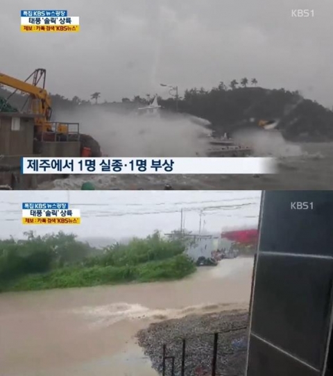 태풍 ‘솔릭’ 피해 현황은?···1명 실종·2명 부상, 11가구 25명 대피