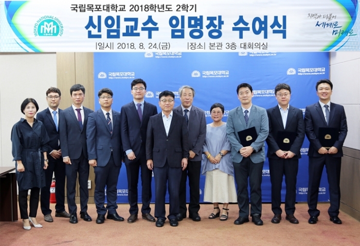 목포대가 24일 신임교수 임명장을 수여한 뒤 기념촬영하고 있다.