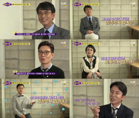 유시민, ‘알쓸신잡3’ 첫 방 앞두고 부푼 기대···“그동안 지적인 대화 못 나눠”