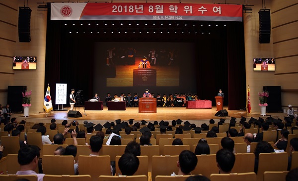 경북대, 24일 8월 학위수여식 개최 기사의 사진