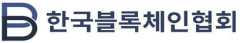 한국블록체인협회, ICO 및 거래소 통합 가이드라인 제안