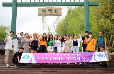 목포대, ‘2018 홍보대사 하계 역량강화 연수’ 개최