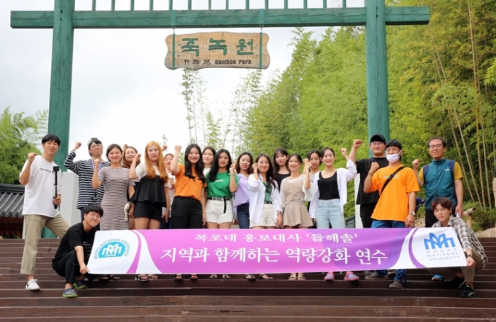 목포대가 24일부터 25일까지‘지역과 함께하는 2018학년도 홍보대사 하계 역량강화 연수’를 실시하고 있다.