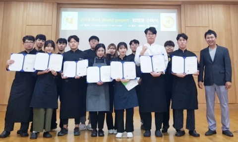 호남대 KIR사업단, ‘리얼월드 프로젝트’ 임명장 수여식 및 메뉴 품평회