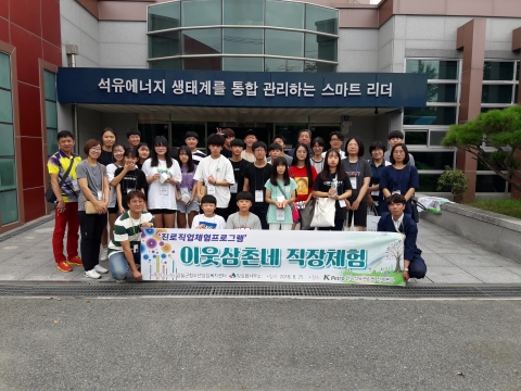 임실읍 지역 청소년들 이웃삼촌네 직장체험 가져