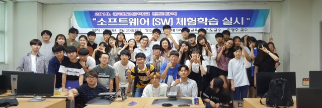 조선대 SW융합교육원, 광양 중마고등학교  소프트웨어 체험학습 프로그램 진행