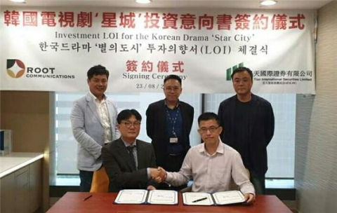 드라마 '별의 도시', 홍콩 하오티엔국제증권과 1천달러 규모 LOI 체결