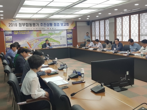 김제시, 2019년 정부합동평가 추진상황 보고회 개최