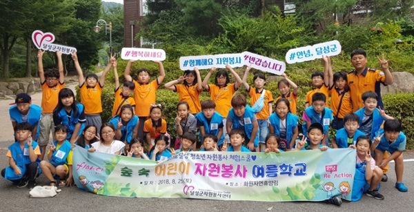 강서119소년단, 달성어린이자원봉사 여름학교 참가 기사의 사진