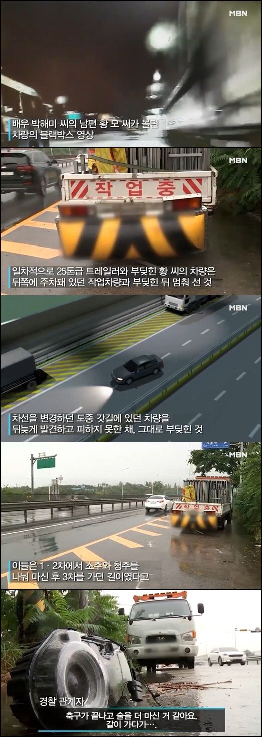 황민, 오늘(30일)경찰조사···박해미 “죄인의 심정”