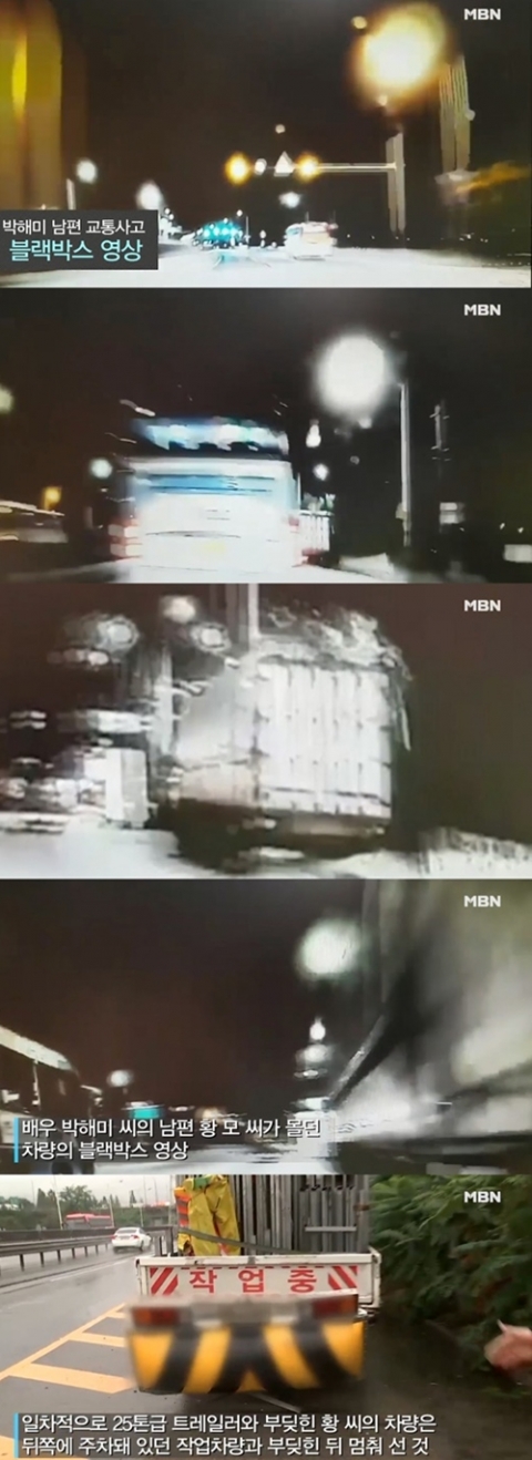 황민 블랙박스에 ‘칼치기’ 포착···네티즌 분노 확산