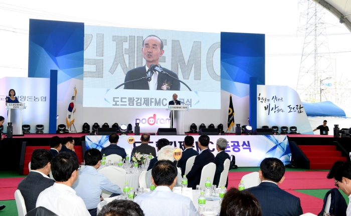 김제 지평선산업단지 도드람김제FMC  준공식 개최 기사의 사진