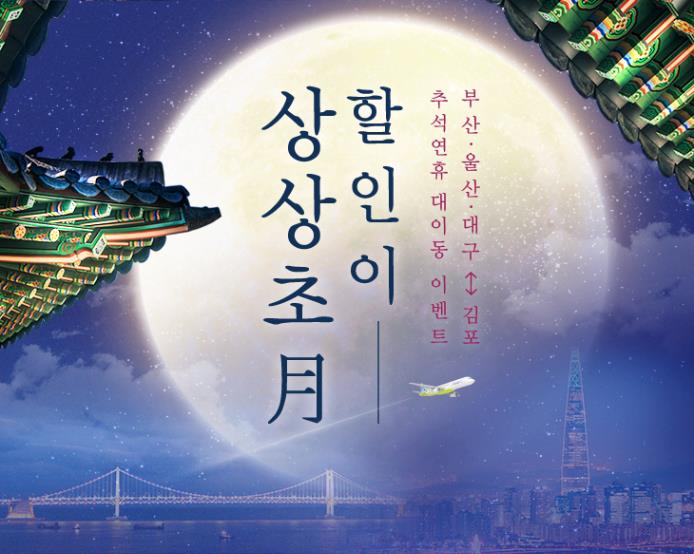 사진=에어부산 제공