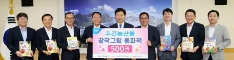 전남농협, 전남도교육청에 창작그림 동화책 500권 전달