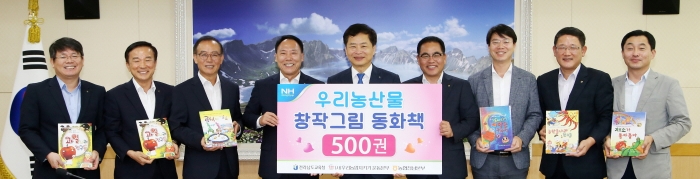 농협전남본부 박태선 본부장이 전남도교육청 장석웅 교육감에게 창작그림 동화책 500권을 전달하고 기념촬영 모습