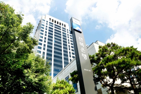 전북은행, 중소기업 추석 특별운전자금 2,000억원 지원