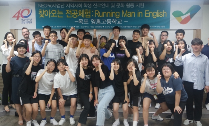 호남대 남도문화영어콘텐츠사업단, ‘런닝맨 in English’ 프로그램 실시 기사의 사진
