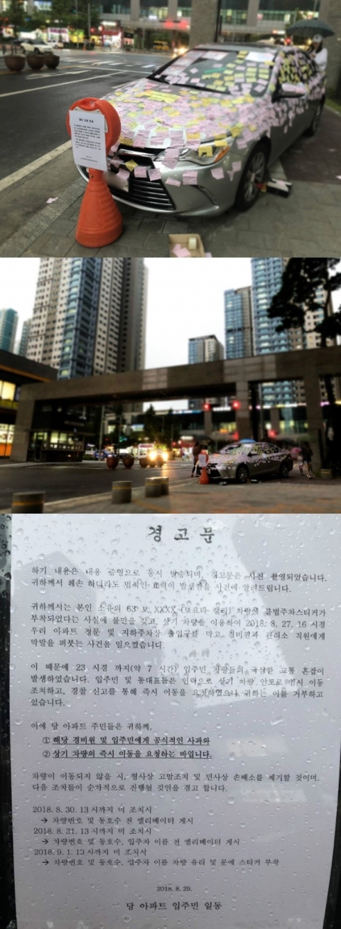 송도 불법주차 논란 거세져···차주vs입주민들, 서로 ‘사과 받길’ 원해