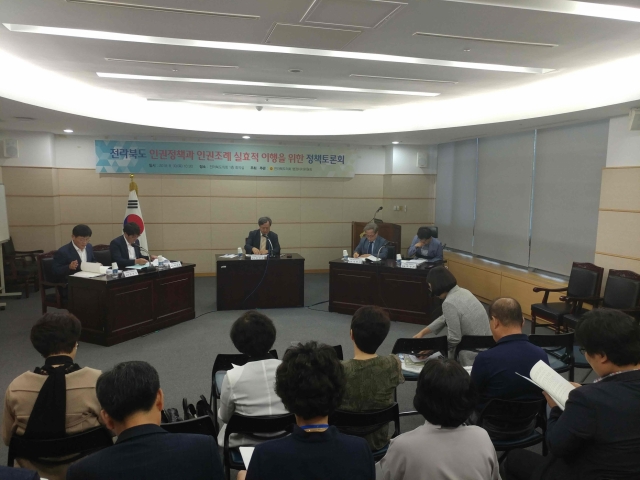 전북도의회, 인권조례의 실효성 위한 정책 토론회개최