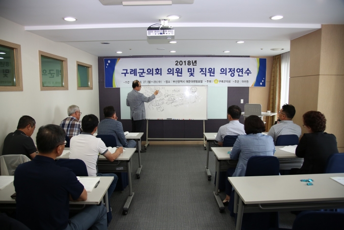 구례군의회, 개혁과 혁신을 위한 배움으로 의정활동에 박차 기사의 사진