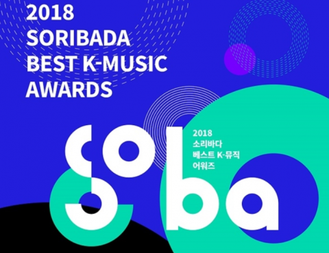 소리바다 어워즈, 대상 ‘방탄소년단’···음원대상 ‘트와이스’