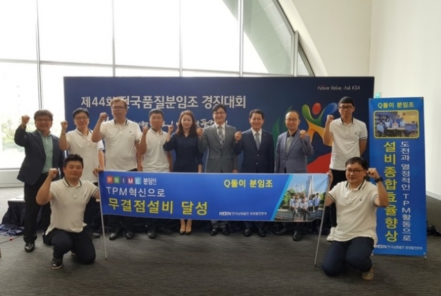 남동발전, 4년 연속 `전국품질분임조경진대회` 최다 수상