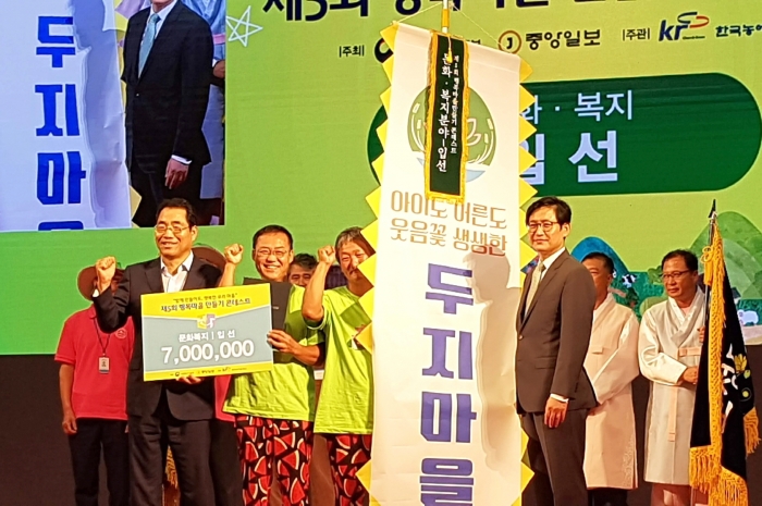 순창 풍산 두지마을, 제5회 행복마을 만들기 콘테스트 입선 기사의 사진