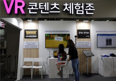 SR-콘진원, SRT 수서역 VR 콘텐츠 체험존 운영