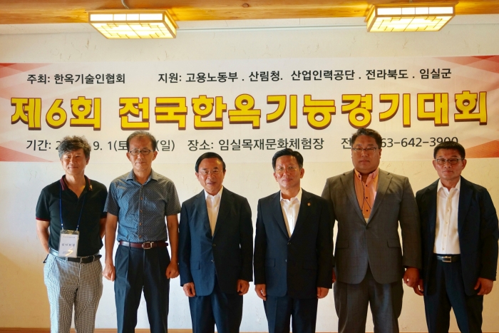 임실군,  전국한옥기능경기대회 개최 기사의 사진