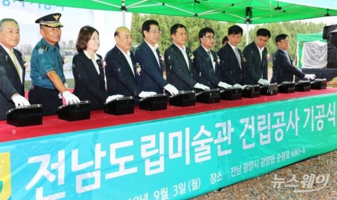 예향 전남의 미술문화 견인할 도립미술관 ‘첫 삽’