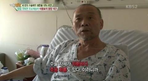 ‘담도암 투병’ 이왕표, 결국 세상 떠나···“이동우에 눈 기증” 유언