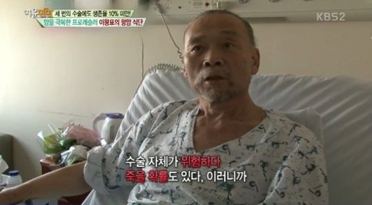 ‘담도암 투병’ 이왕표, 결국 세상 떠나···“이동우에 눈 기증” 유언. 사진=KBS ‘여유만만’