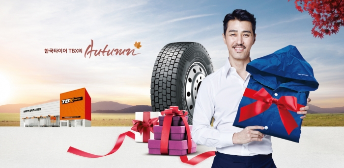 한국타이어, 트럭·버스용 타이어 구매 고객 대상 프로모션 실시 기사의 사진