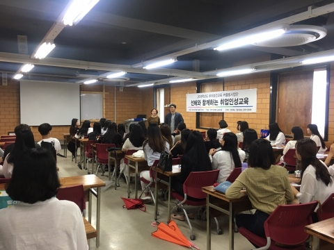 전주기전대학, 선배와 함께하는 취업인성교육 실시