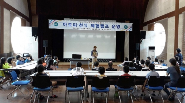 진안군, 아토피 힐링캠프 운영