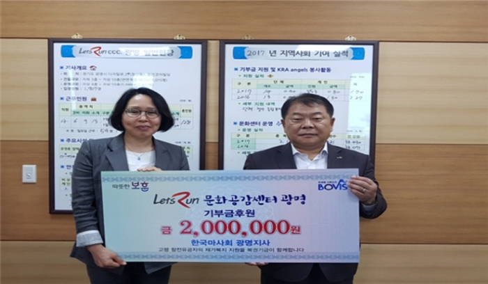 한국마사회 광명지사 정호송 지사장(오른쪽)이 인천보훈지청에 기부금을 전달하고 기념 촬영 모습