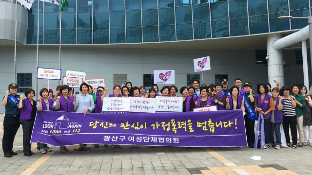 광산구 “가정폭력 예방은 ‘LOOK AGAIN’부터”
