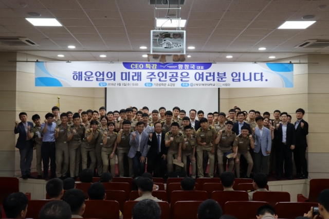 목포해양대 LINC+사업단, CEO 초청 강연 개최