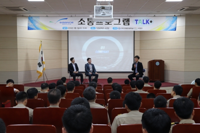 목포해양대 LINC+사업단, ‘소통프로그램 TALK+’ 개최