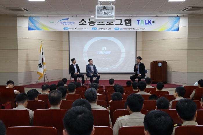 목포해양대 LINC+사업단이 5일 ‘소통프로그램 TALK+’를 진행하고 있다.