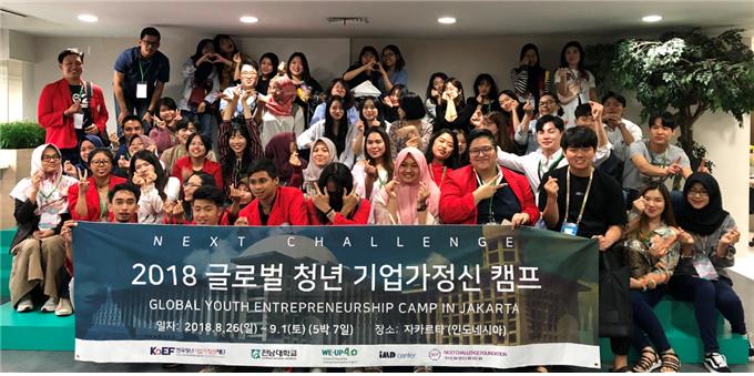 전남대, 글로벌 여성 공학도 창업 연수 성료 기사의 사진