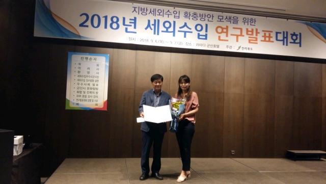 전주시, 세외수입 운영평가 ‘최우수’