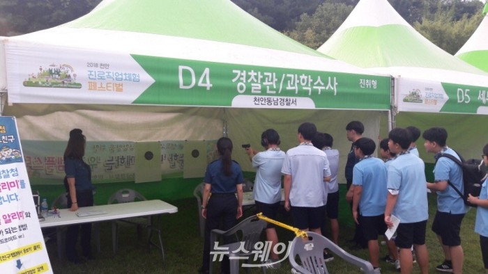 (사진=천안동남경찰서 제공)