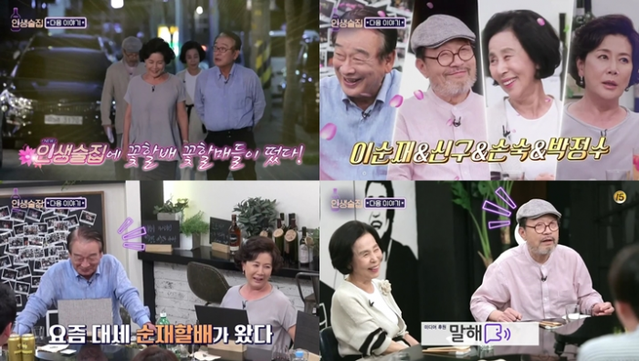 ‘인생술집’ 이순재·신구·손숙·박정수, 오랫만의 예능 나들이 예고. 사진=tvN ‘인생술집’