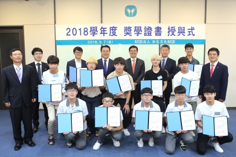수석문화재단, ‘2018학년도 장학증서 수여식’ 개최