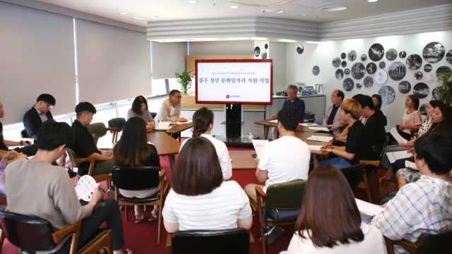 광주문화재단, 청년문화 일자리 지원사업 참여단체 공모