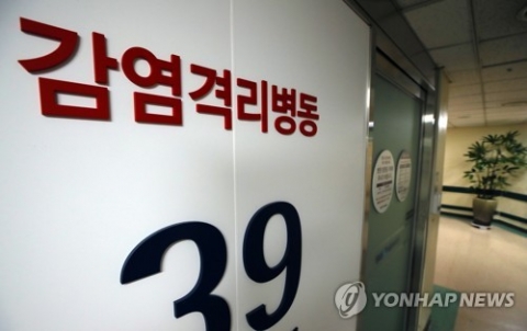 대구서 메르스 의심 환자, 1차 검사서 음성 판정