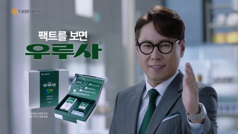 대웅제약, ‘팩트를 보면 우루사’ 신규 CF 공개
