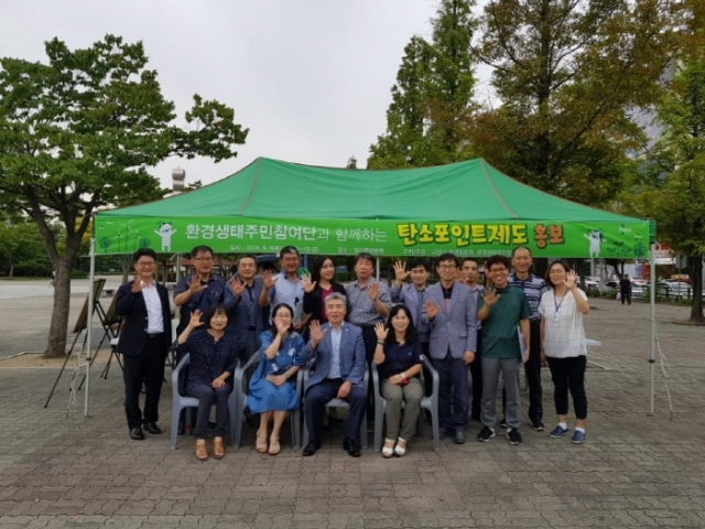 고양시, 환경생태주민참여단과 ‘탄소포인트제’ 가입 캠페인 펼쳐