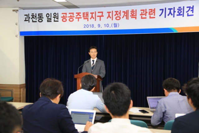 10일 김종천 과천시장이 기자회견을 통해 정부의 수도권 주택공급 확대 추진 계획과 관련한 시의 입장을 밝히고 있다.